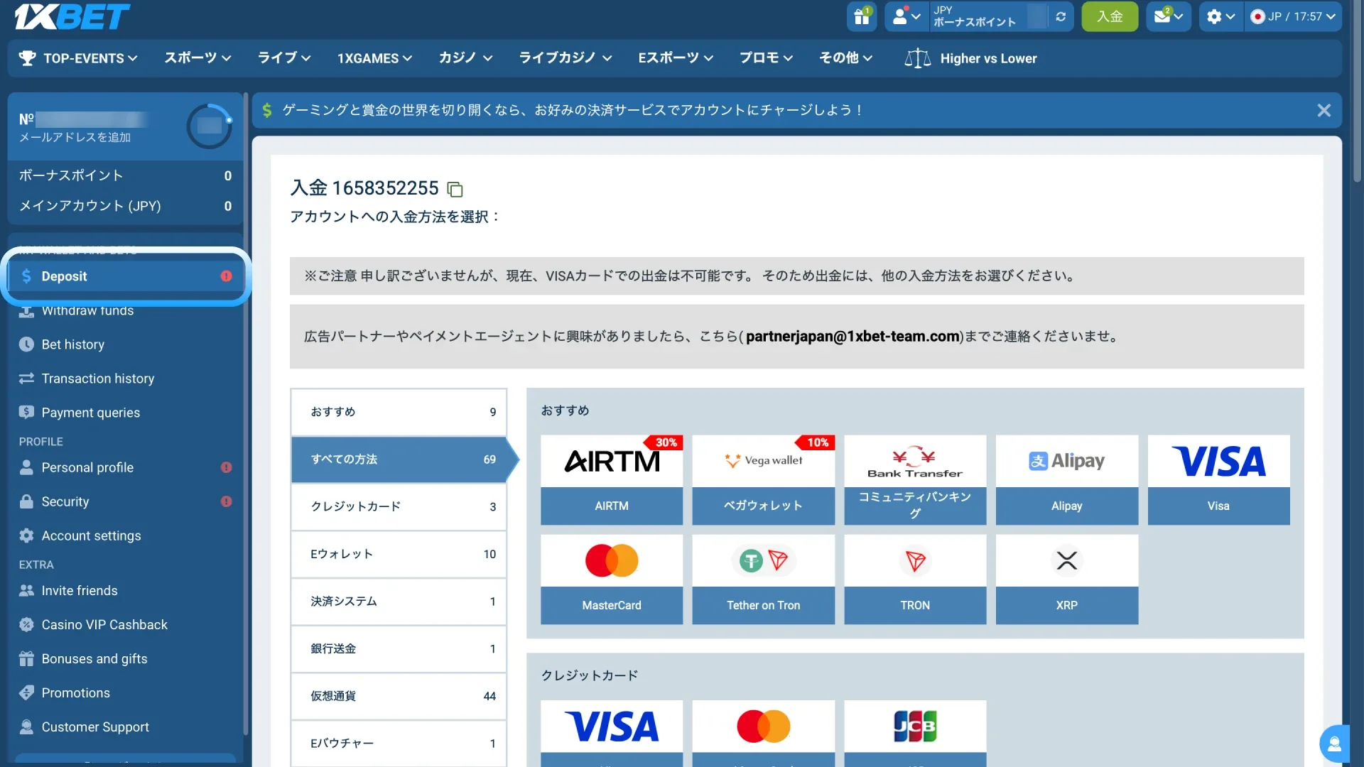 入金する