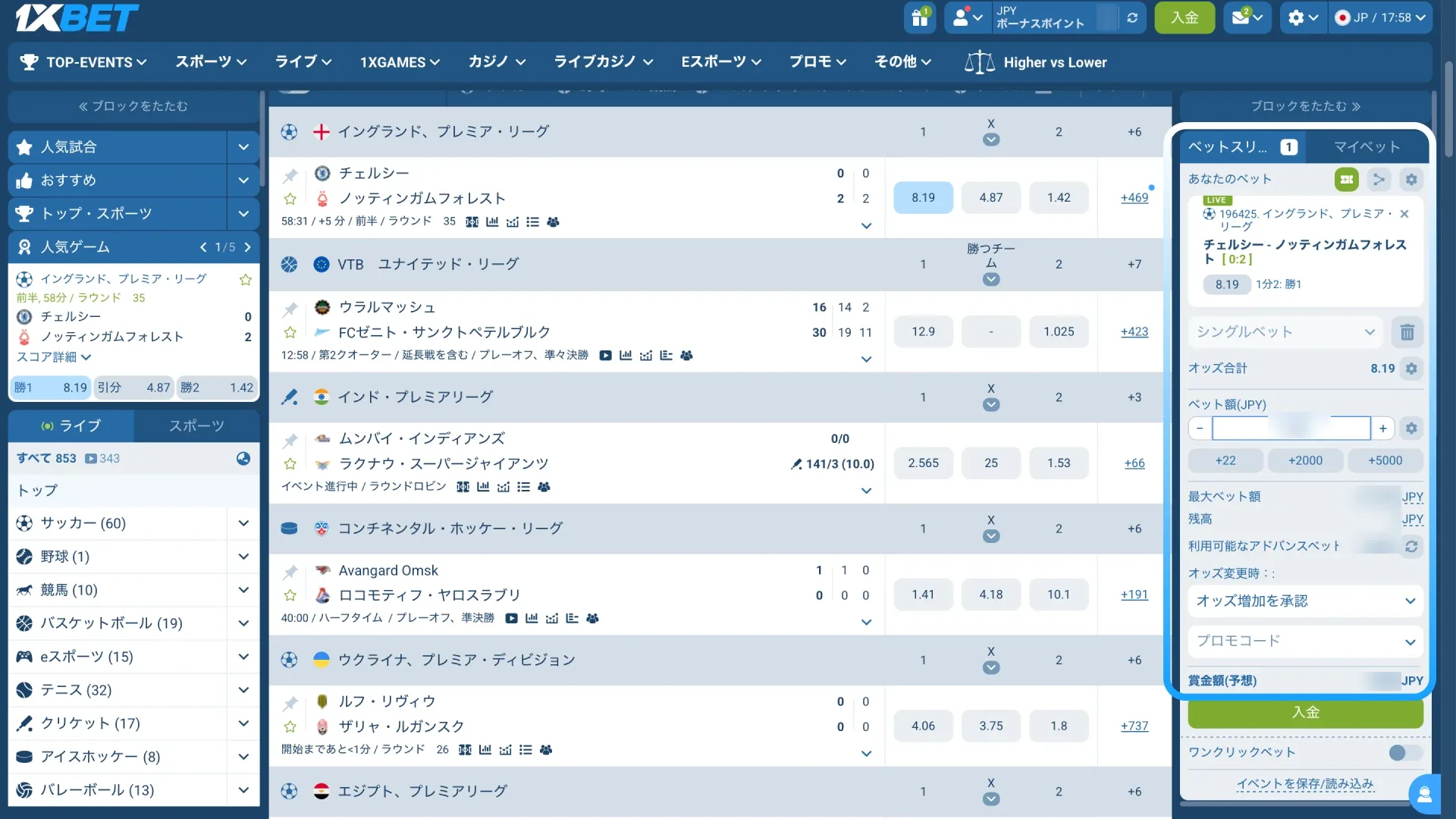 オッズとマーケットタイプを確認
