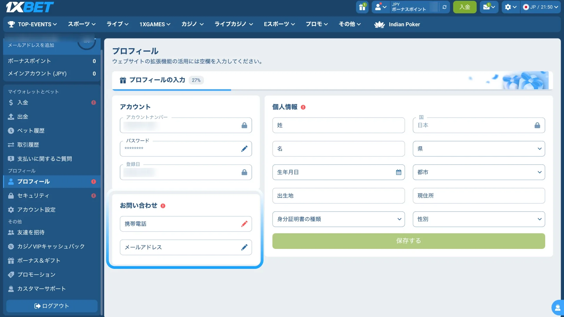 書類のアップロードまたは提出