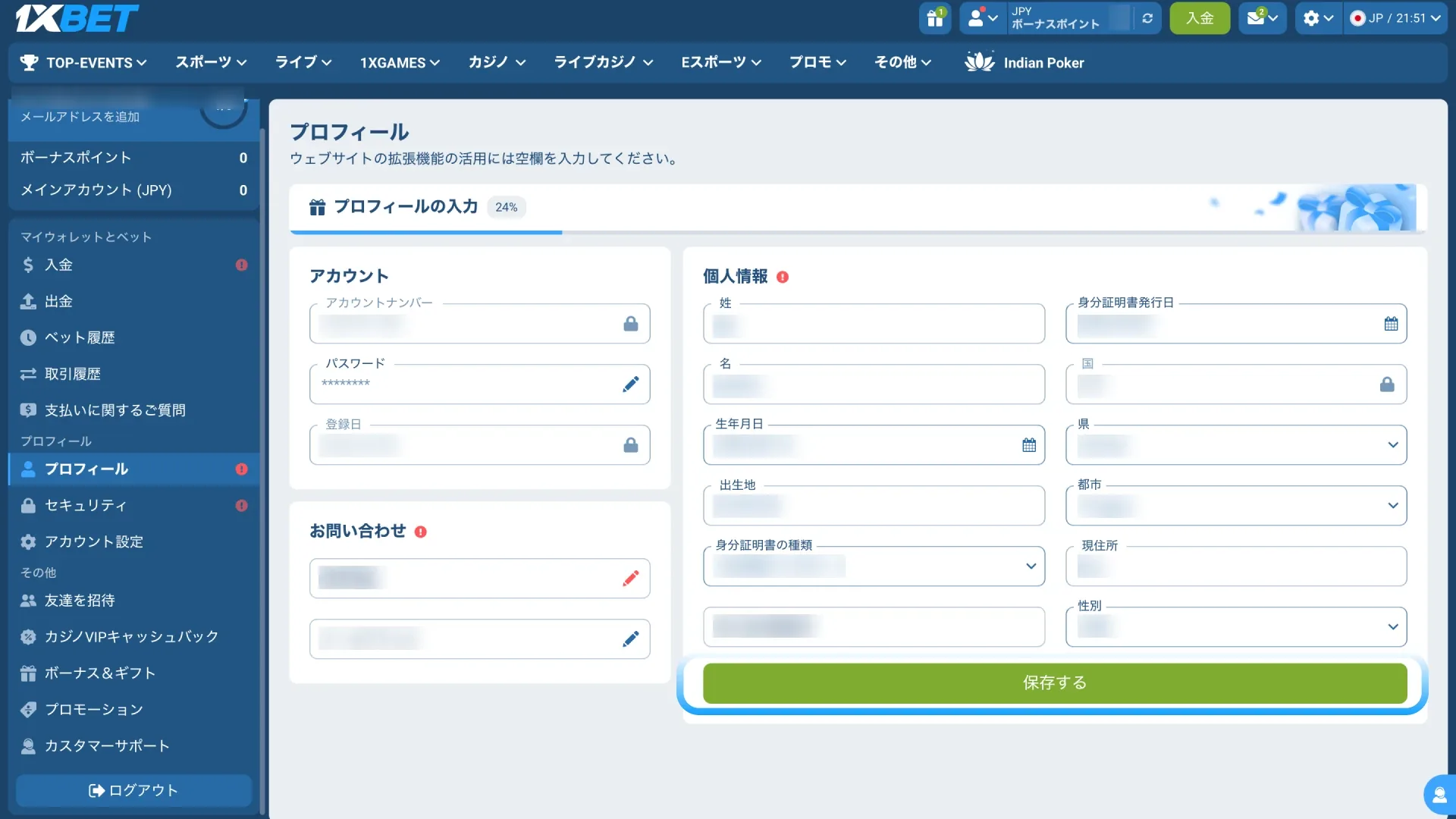 すべての機能を利用開始