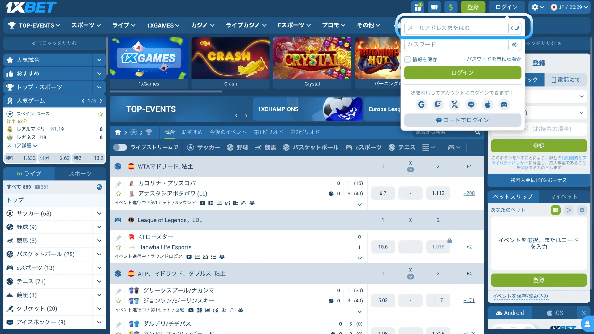 ログイン方法を選択