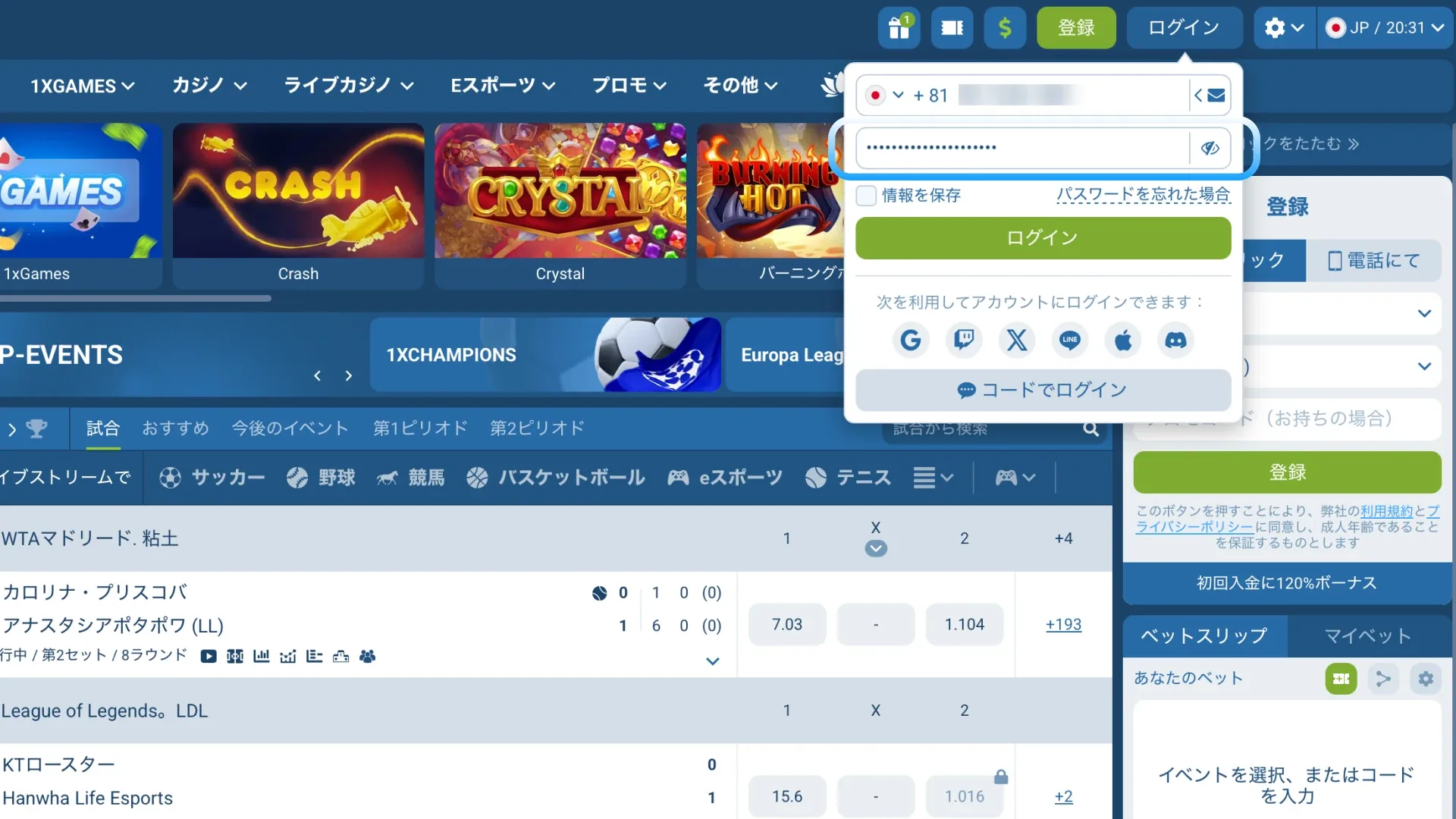 パスワードを入力