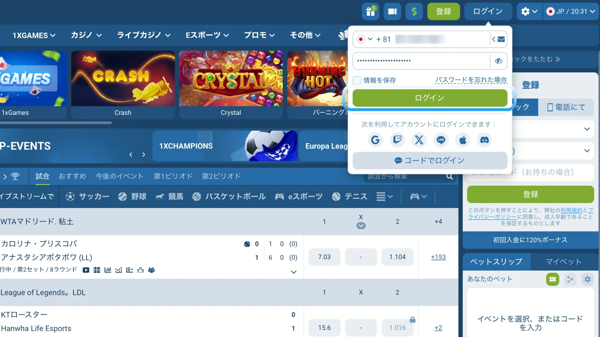ログインまたはパスワードを回復