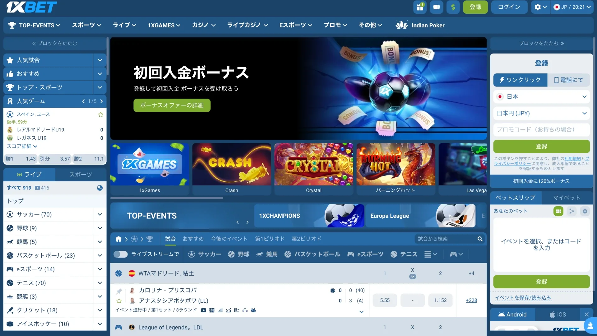 登録フォームを開く